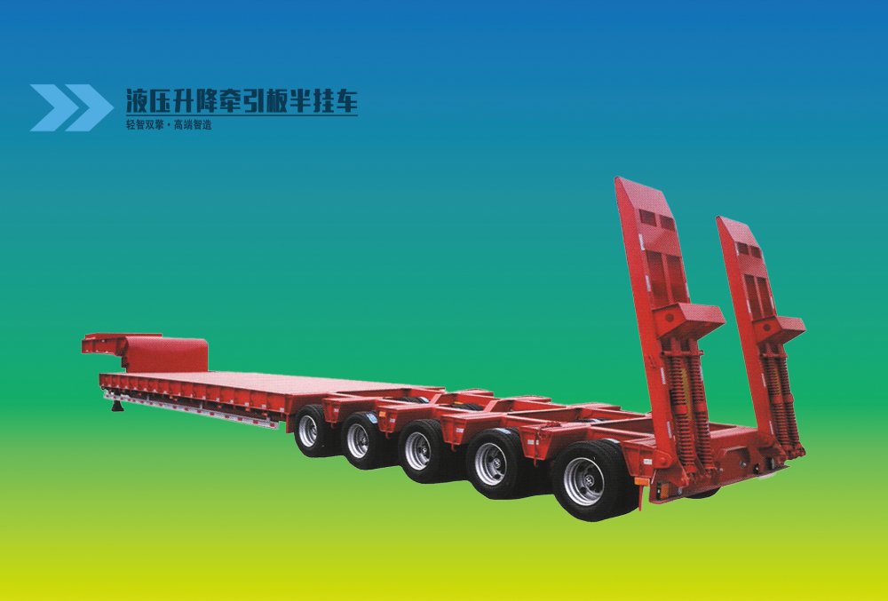 液壓升降牽引板半掛車