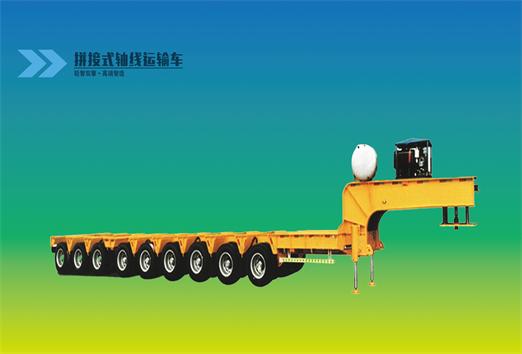 拼接式軸線運(yùn)輸車