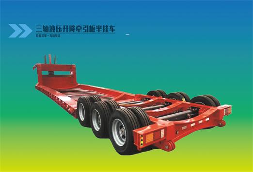 三軸液壓升降牽引板半掛車